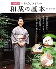 2025年最新】△やさしい和裁の人気アイテム - メルカリ