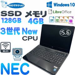 NEC LS150/Nノートパソコン   SSD    15.6インチ
