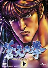 2026年最新】蒼天の拳 dvdの人気アイテム - メルカリ