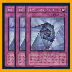 【ARS10】異次元トンネルミラーゲート レリーフ アルティメットレア 遊戯王 異次元トンネル－ミラーゲート－/レリーフ/イタリア語