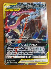 ゲッコウガ＆ゾロアークGX RR SM9a ナイトユニゾン 025/055 - メルカリ