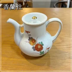 055 [激レア]香蘭社　古美術品　皿1  壷1   金彩 055 [激レア]香蘭社 古美術品 皿1 壷1 金彩