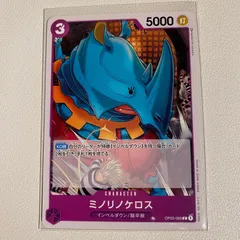 ミノリノケロス C OP03-069 - メルカリ