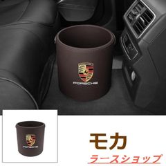新品 ポルシェ Porsche エンブレム 車用収納ケース車用ゴミ箱   ダストボックス  車用 車載 モ力 ゴミ箱 Panamera Cayenne Macan 911 718 955/956/957 zxcok