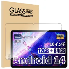 【人気商品】2.5Dラウンドエッジ 飛散防止 自動吸着 9H硬度 衝撃吸収 ガラスフィルム 気泡ゼロ A10L A10L HiGrace 高透過率 HiGrace Mosasa 10インチ 高感度 フィルム 【1枚セット】For