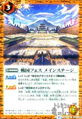 戦国フェス メインステージ 3枚 戦国フェスメインステージ - メルカリ