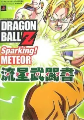 【中古】攻略本PS2-Wii ≪対戦格闘ゲーム≫ PS2/Wii ドラゴンボールZ スパーキング!メテオ 流星武闘書