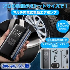 電動空気入れ 自転車 自動車 充電式 バイク 静音 車 車用 英式 小型 仏式 ボール プール 6000mah 電動 コードレス エアーポンプ