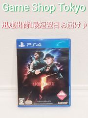 バイオハザード5　PS4ソフト