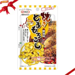 2025年最新】焼きモロコシの人気アイテム - メルカリ