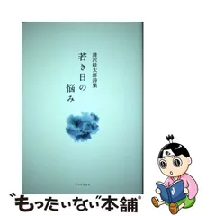 恵みの時 工芸 清沢満之『南無不可思議光』２月に表装致しました