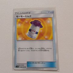 モーモーミルク ◇ L1 ソウルシルバーコレクション 066/070 - メルカリ