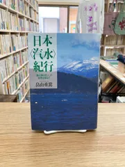 2025年最新】森は海の恋人の人気アイテム - メルカリ