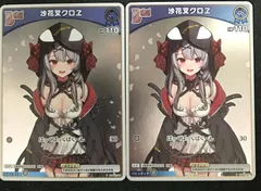 2025年最新】沙花叉クロヱ ホロカ プロモの人気アイテム - メルカリ
