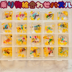 【知育玩具】乗り物パズル ひらがな合わせ 想像力を育む！　乗り物の絵をひらがなにあわせてね😊