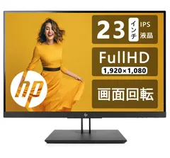 3882　超狭額　HP　23型ワイド　フルHD　HDMI　回転　IPS　LED