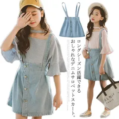 サロペットスカート ジャンパースカート デニムサロペット キッズ 子供服 送料無料 ジュニア ウェストダーツ デニム ミニ丈 ショート丈 110 120 130 140 150 160 170#ftk151