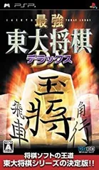 【中古】(未使用･未開封品)最強 東大将棋 デラックス - PSP