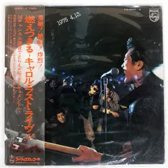 2025年最新】レコード キャロルラストライブの人気アイテム