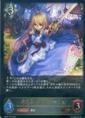 2025年最新】シャドバエボルヴ アリスの人気アイテム - メルカリ