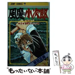 2026年最新】風魔の小次郎の人気アイテム - メルカリ