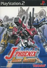 【中古】PS2ソフト 機甲兵団 J-PHOENIX BURST TACTICS(帯無し)