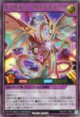 ダンボール未開封‼️ メタリオン•ヴリトラスターラッシュレア RED 3枚　おまけ ダンボール未開封‼️ メタリオン•ヴリトラスターラッシュレア