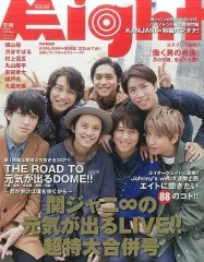 【中古】パンフレット(ライブ・コンサート) ≪パンフレット(ライブ)≫ 付録付)パンフ)関ジャニ∞ CONCERT TOUR 2015-2016 関ジャニ∞の元気が出るLIVE!! 創刊 栄翔