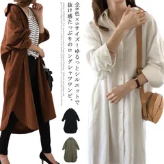 全8色×5サイズ！ロング シャツワンピース ロングシャツ ワンピース シャツワンピ 長袖 ロングカーディガン 羽織り アウター シャツ ブラウス ラウンドテール 襟付き ロング丈 ドロップショルダー #yjq1032