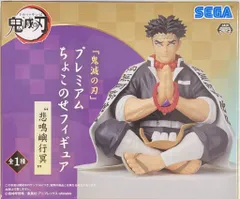 セガ プレミアムちょこのせフィギュア 鬼滅の刃 悲鳴嶼行冥