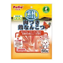 【新品・7営業日以内発送】ペティオ 4903588131394 素材そのまま 肉つき鶏なんこつ 60g W13139 Petio おやつ ペティオ素材そのまま ドッグフード 煮干し 犬用【沖縄離島販売不可】のサムネイル