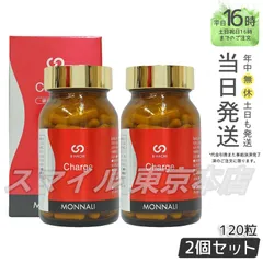 2025年最新】MONNALI サプリメントの人気アイテム - メルカリ 2025年最新】MONNALI サプリメントの人気アイテム - メルカリ