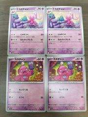【ポケモンカード】元気のかけら 旧裏面 元気のかけら」の激安通販 | magi