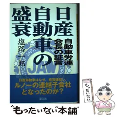 2025年最新】塩路一郎の人気アイテム - メルカリ