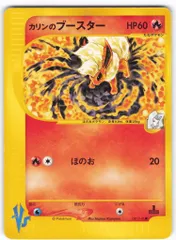カリンのブースター ○ ポケモンカード☆VS 089/141 - メルカリ