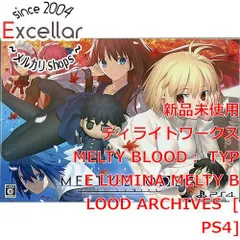 2023年最新】melty blood: type lumina 初回限定版の人気アイテム