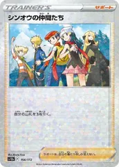 ポケモンカード　PSA10まとめ売り　シンオウの仲間たち　チリタリス　ピジョン等 ポケモンカード PSA10まとめ売り シンオウの仲間たち チリタリス