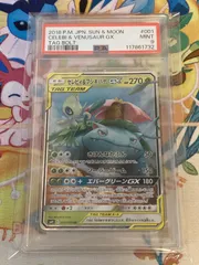 【PSA9鑑定品】セレビィ＆フシギバナGX RR 001/095