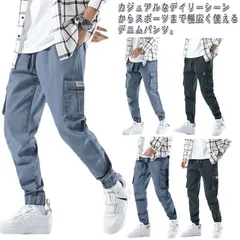 メンズ ジーンズ デニム ジョガーパンツ ワークパンツ ゆったり ボトムス ウエストゴム 大きいサイズ カジュアル 春秋 ストリート お洒落 美脚 送料無料 #swx2828