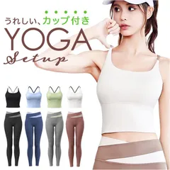 ☆ Mサイズ ☆ ヨガウェア 上下セット 体型カバー ヨガウェア 上下セット レディース トップス ヨガパンツ ヨガレギンス パンツ レギンス スポーツブラ スポーツウェア フィットネスウェア ヨガセット 伸縮性 ストレッチ スポーツ ヨガ フィットネス ジム