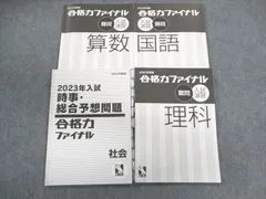 2023年最新】日能研 5年 演習の人気アイテム - メルカリ UF14-157 日能研 小5 記述演習講座 ステージIII/IV 問題集 2021 計2冊 19S2D
