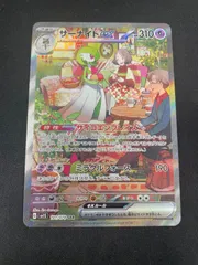 サーナイトex SAR SV1S  101/078