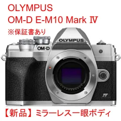 2023年最新】om-d e-m10の人気アイテム - メルカリ