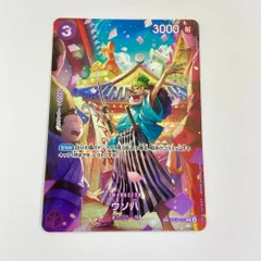 ウソ八　SP ワンピースカード早い者勝ち本日限定 ウソ八【SPパラレル】《紫》 SPST18-001『OP10』 販売ページ