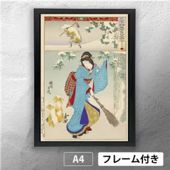 楊洲周延「国模様月の面影 三枚続」浮世絵 大判 木版画 楊洲周延「国模様月の面影 三枚続」浮世絵 大判 木版画 絵画