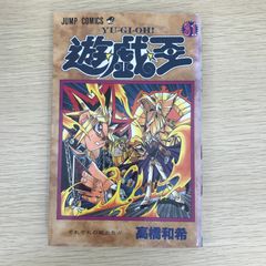 初版 遊戯王 31巻 高橋和希 ジャンプコミックス - メルカリ