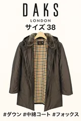 DAKS ダックス ダウンコート 38サイズ チェック裏地 ファー付きフード付属