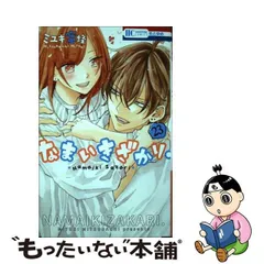 2023年最新】花とゆめ 23の人気アイテム - メルカリ