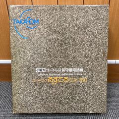 タカコム 小電力コードレス留守番電話機 るすてる CA-180