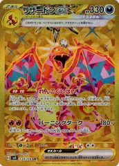 ポケモンカードゲーム】【UR】Gsv3 139/108 UR 黒炎の支配者